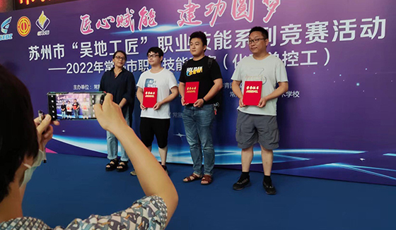 2022年常熟市職業(yè)技能（化工總控工）競賽活動