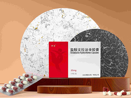 鹽酸文拉法辛膠囊