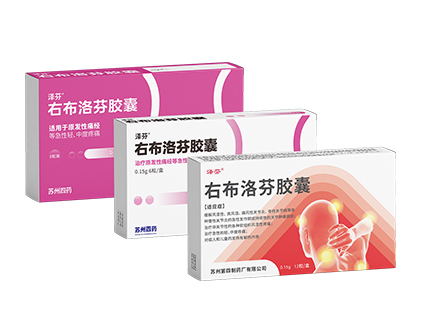 右布洛芬膠囊